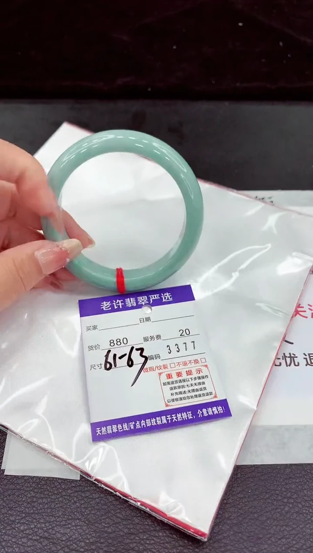 翡翠手镯未镶嵌111111111