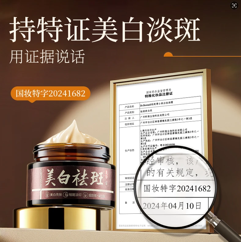 【拍一发二】美白祛斑霜淡化色斑雀斑黄褐斑提亮肤色抗皱保湿面霜