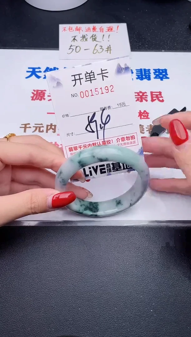 未镶嵌手镯翡翠92