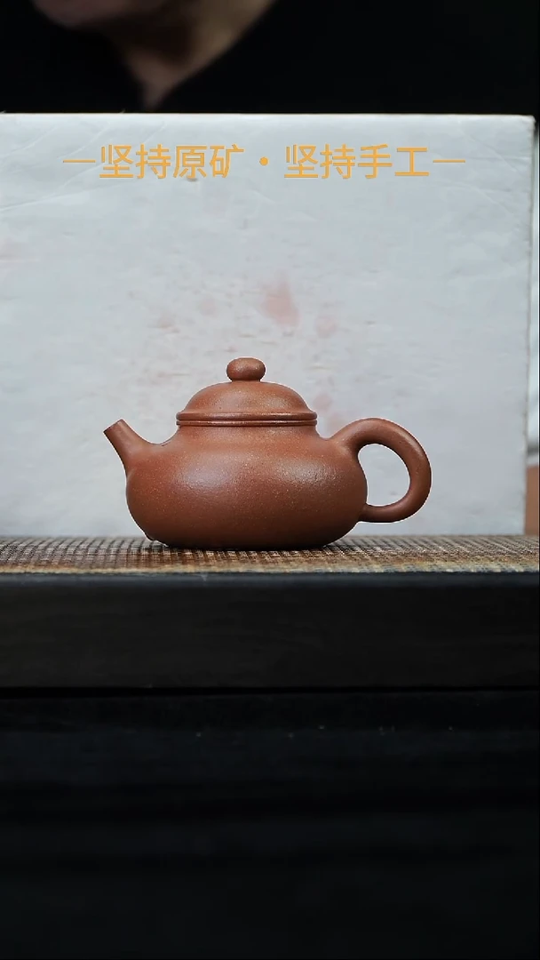 茶壶紫砂容天 降坡泥 180cc   02