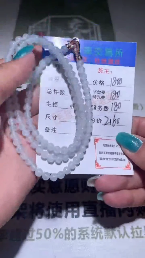 未镶嵌定制翡翠人****）毛货-不退不换