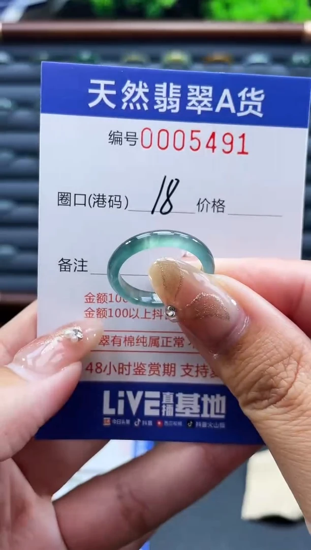 未镶嵌戒指翡翠戒圈