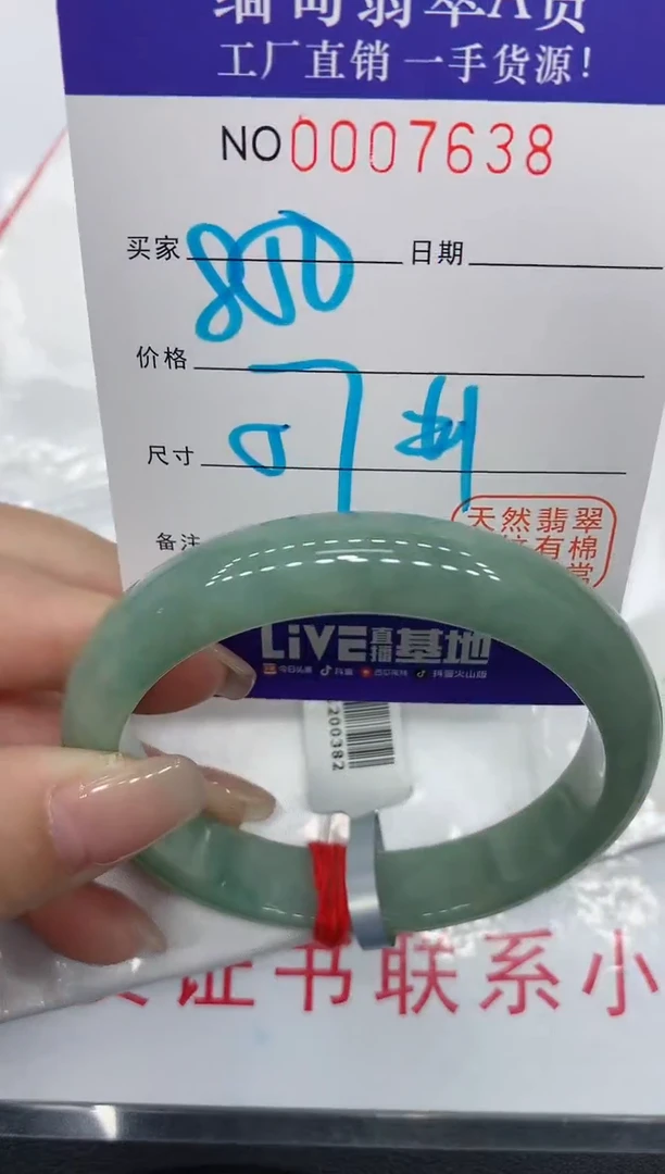 翡翠手镯未镶嵌7638缅甸翡翠手镯