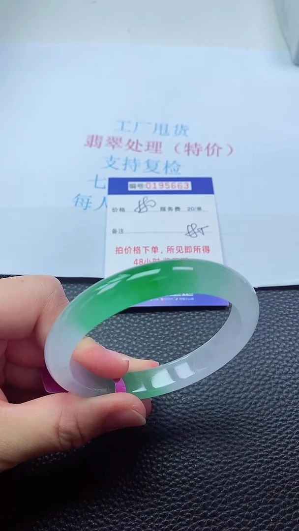 0以实物为准0000195663