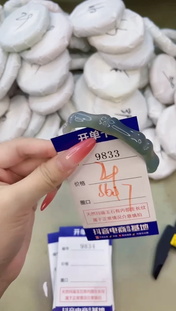 手镯玛瑙/玉髓未镶嵌9833