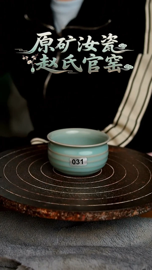 杯031号仿古玄纹杯微微不完美