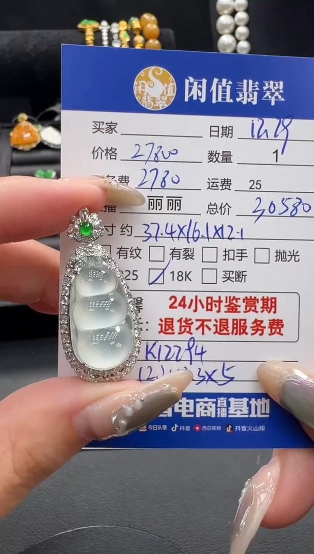 吊坠(不含链)18K金镶嵌翡翠翡翠吊坠