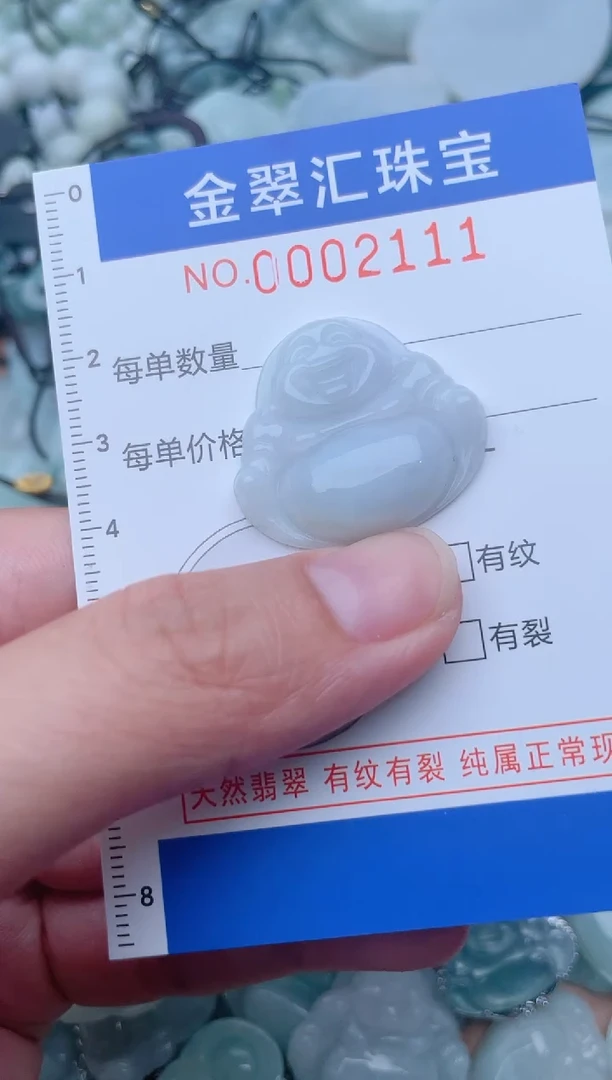 颈饰未镶嵌翡翠2111