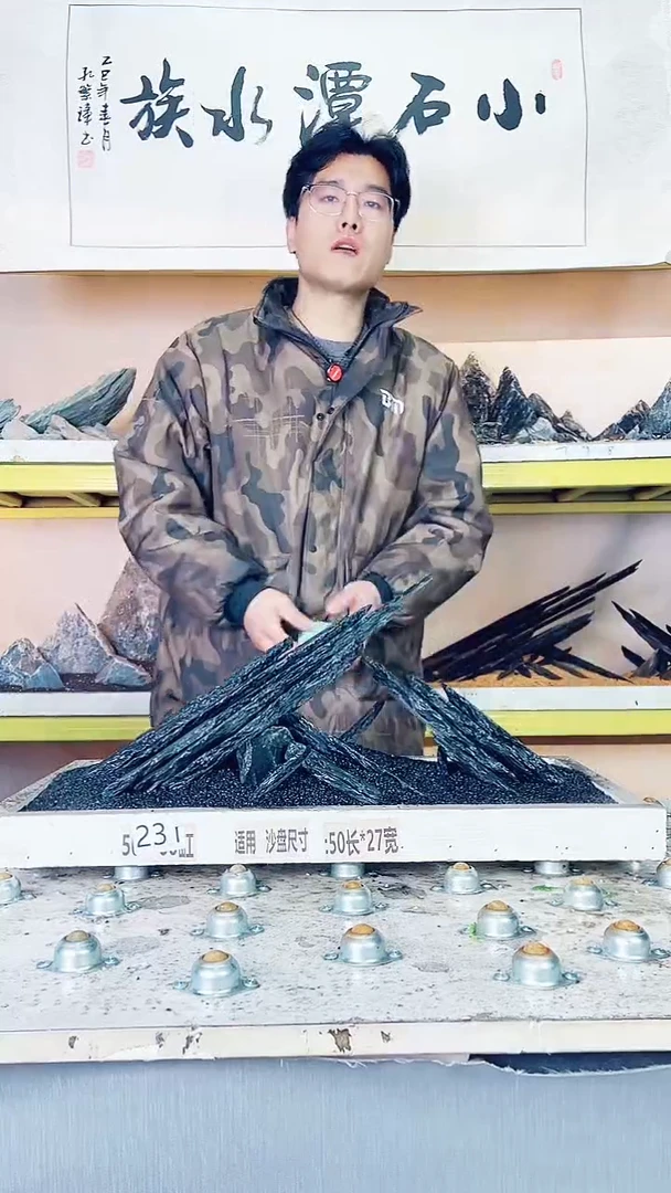 196    小石潭造景不带编号不含底沙沙盘