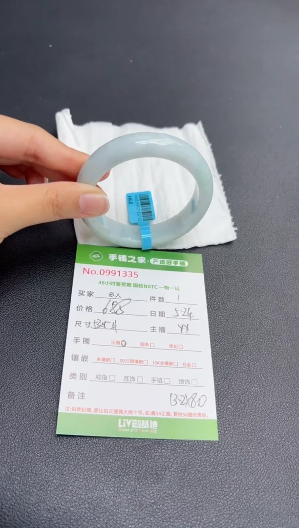翡翠手镯未镶嵌多人