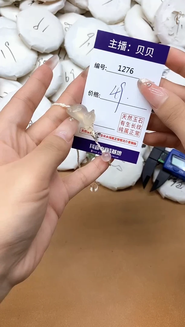未镶嵌手链玛瑙/玉髓1276猫