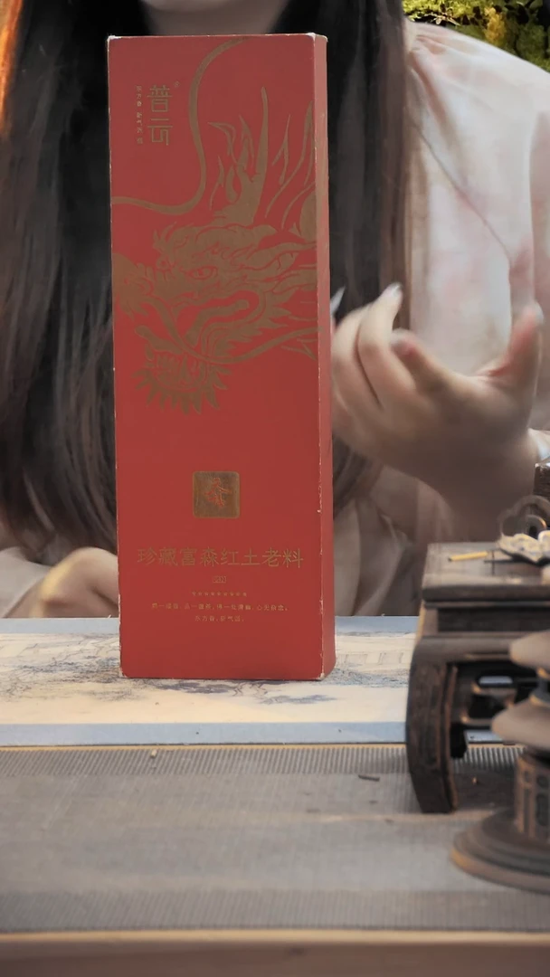 1普云/天禧/珍藏富森红土老料G92/卧香1.4×21CM-紫光檀双管20克