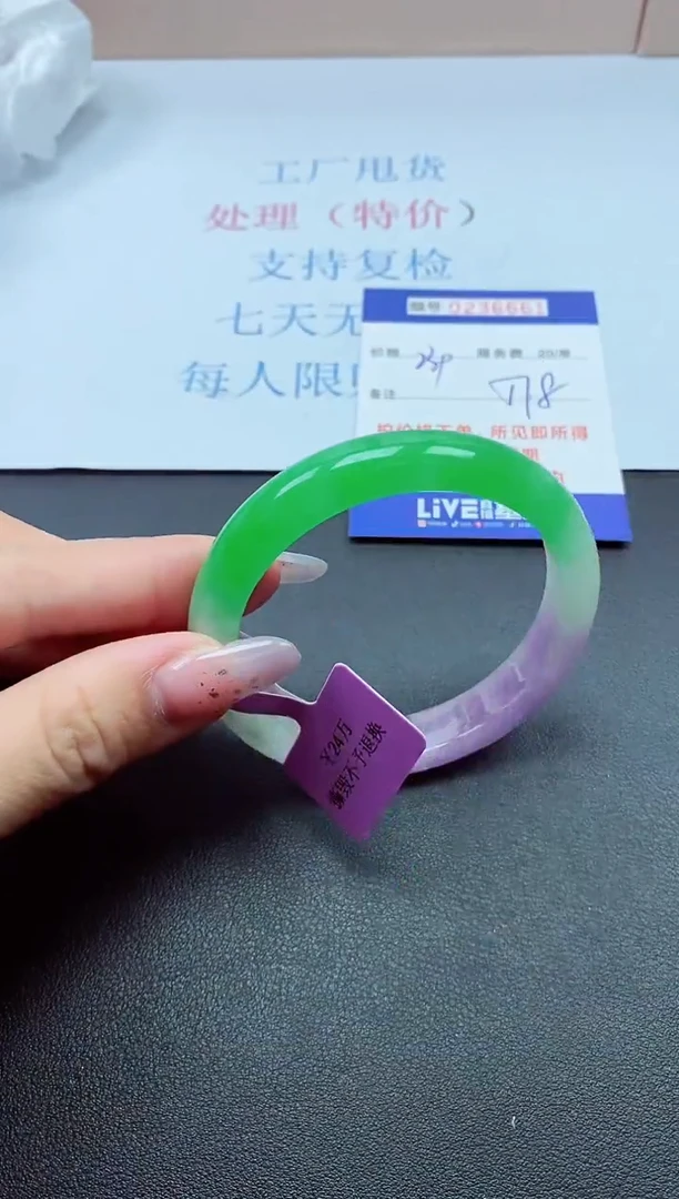 0以实物为准0236661