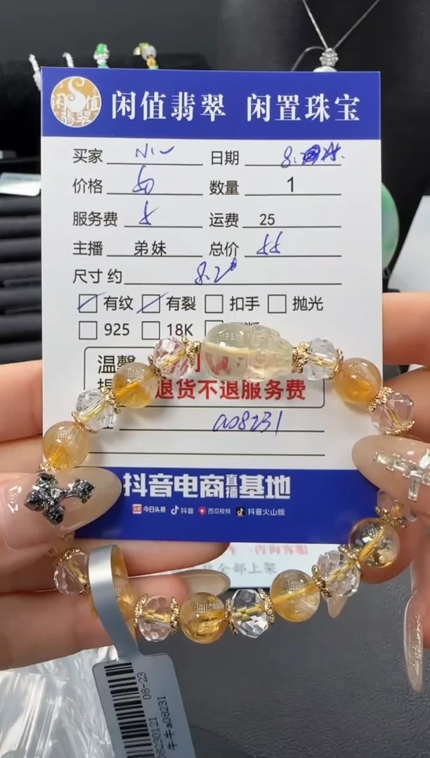 未镶嵌手串水晶小**?水晶珠串