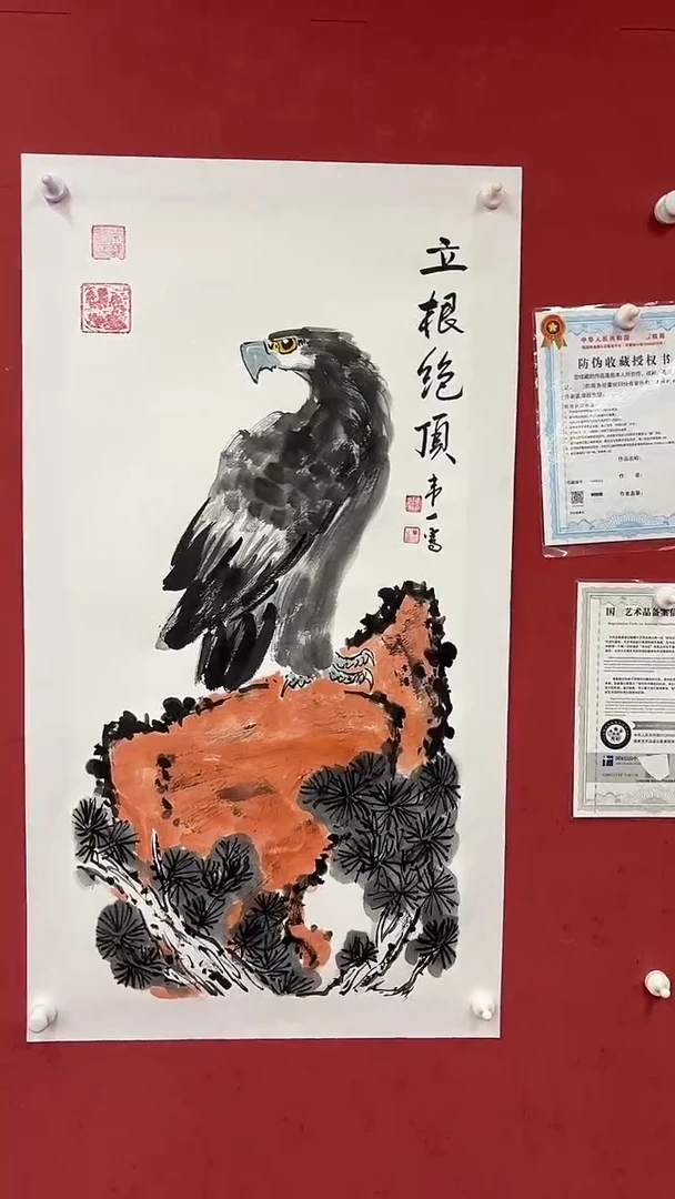 国画立根绝顶