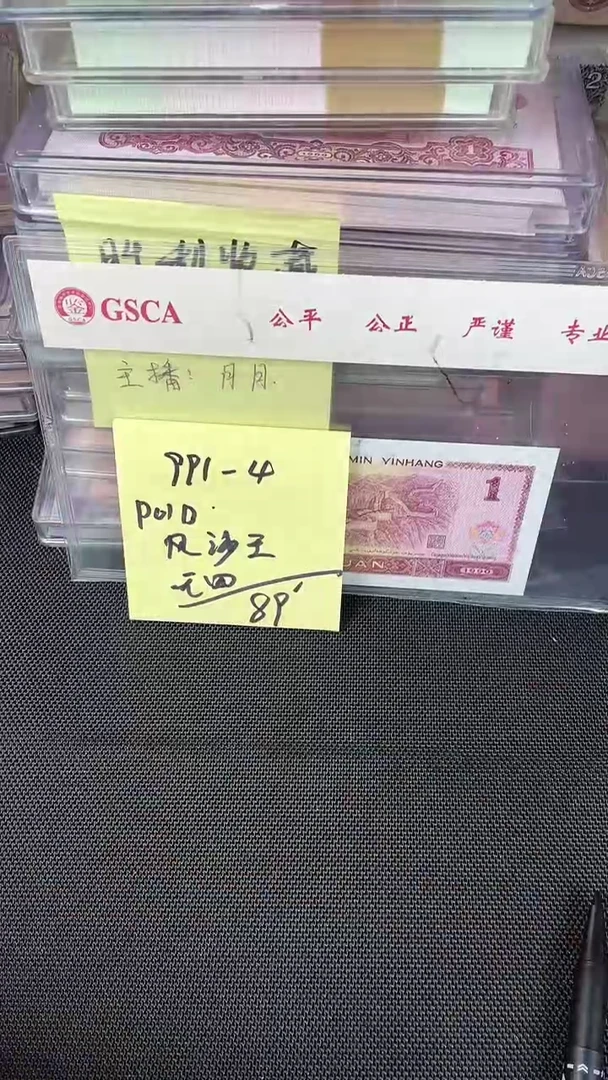 991 P01D 风沙王 无4 单张