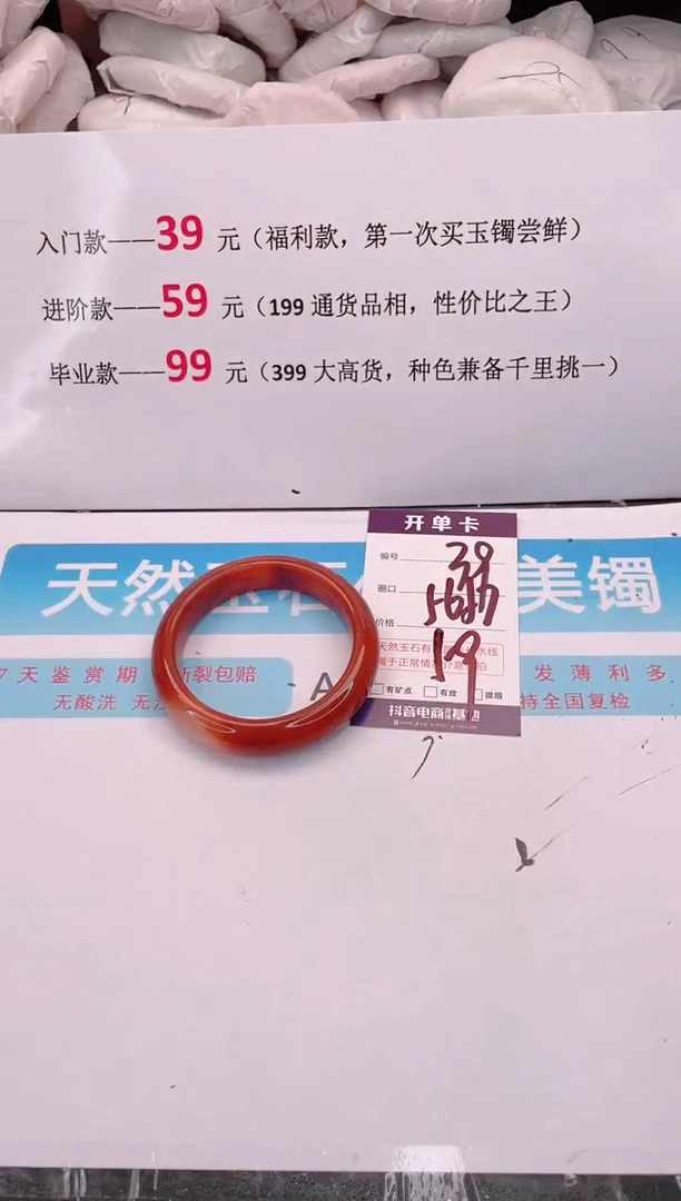 未镶嵌手镯石英质玉编码 A39