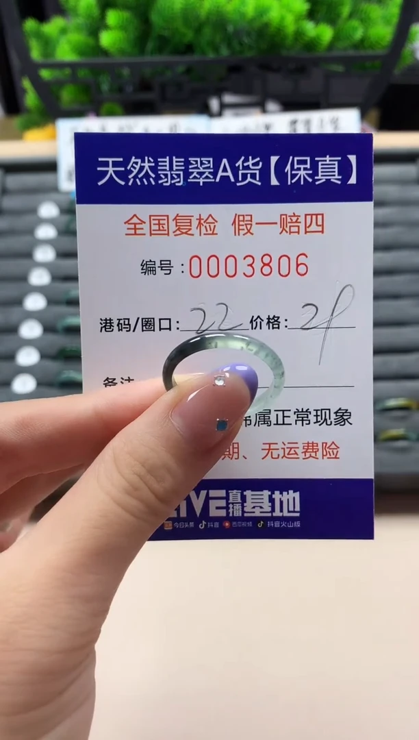 未镶嵌戒指翡翠天然  3806