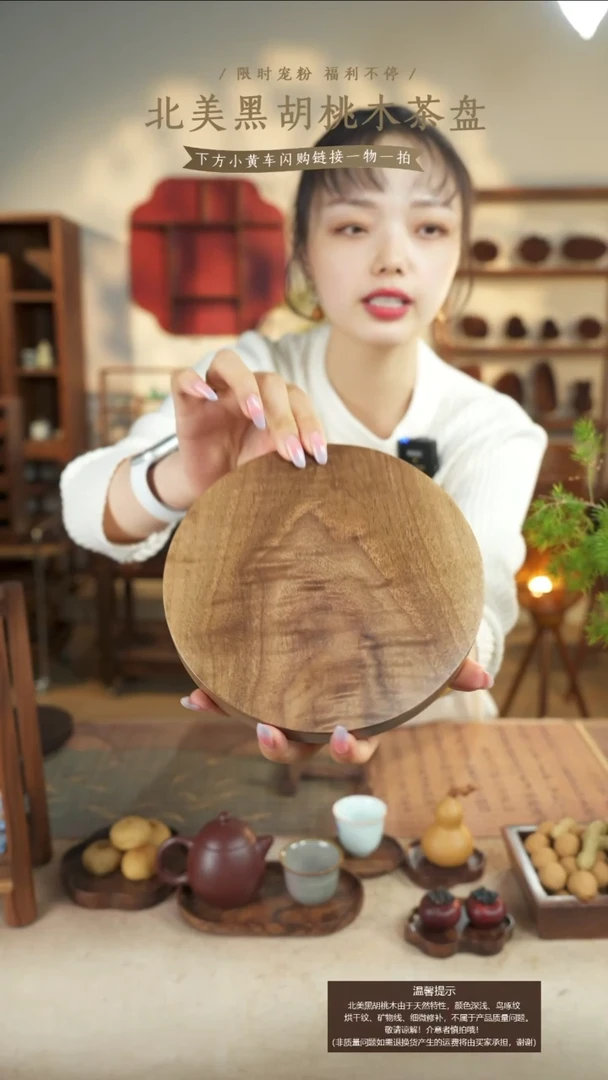 北美黑胡桃木18圆盘微瑕617