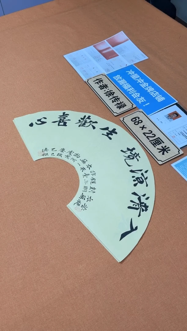 书法中书会员原创捡漏徐老师作品