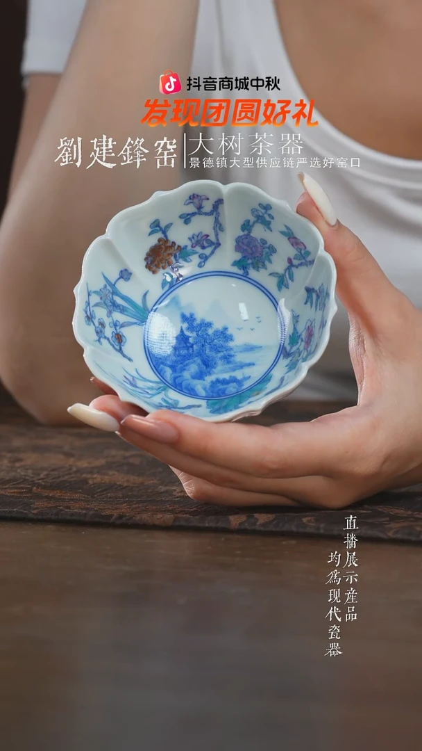 杯子空山明月斗彩十二花神异形杯