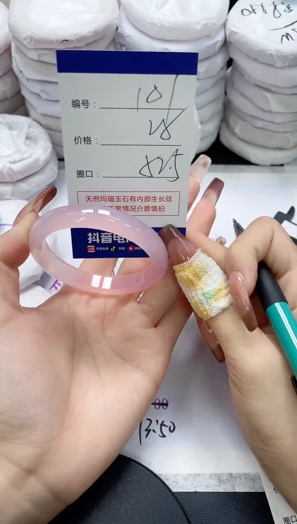 未镶嵌手镯玛瑙/玉髓101