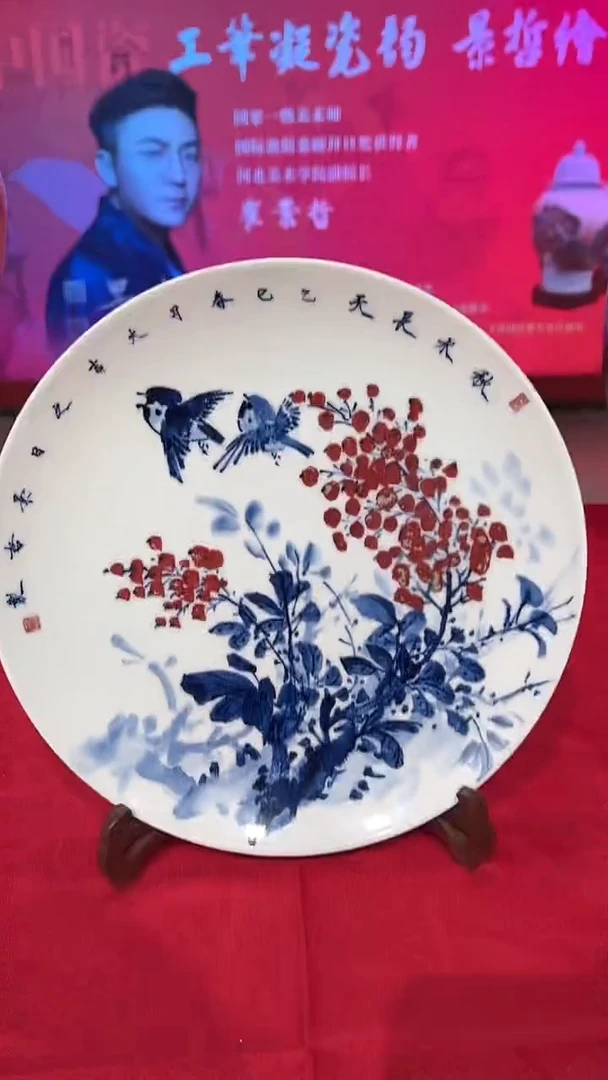 其他崔景哲-瓷器-B盘-秋水长天