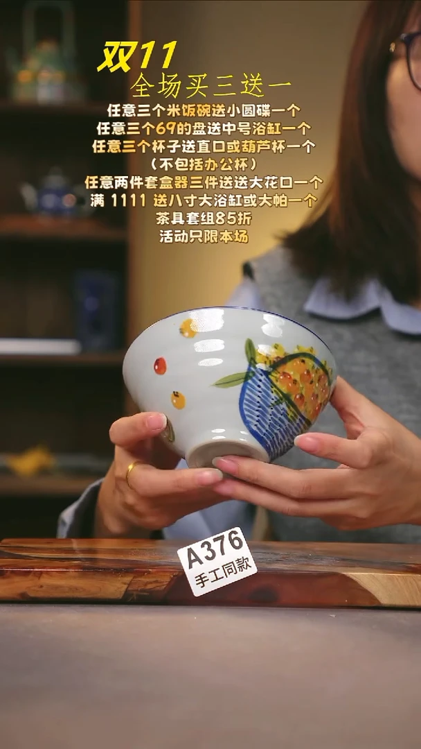 其他A376陶然集器瓷器