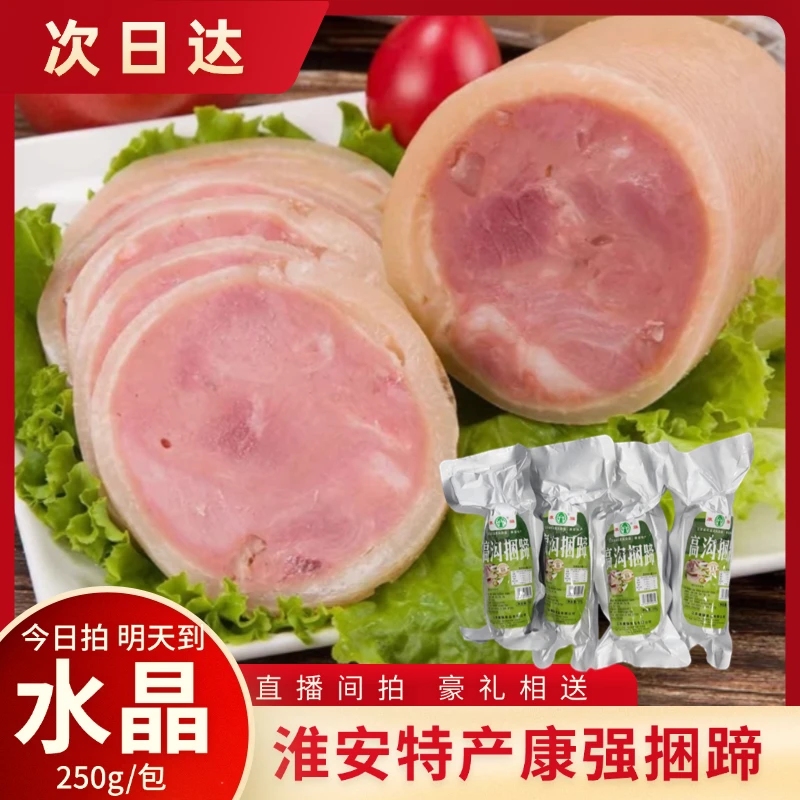 康强水晶肉皮捆蹄淮安特产开袋即食（每根250g）