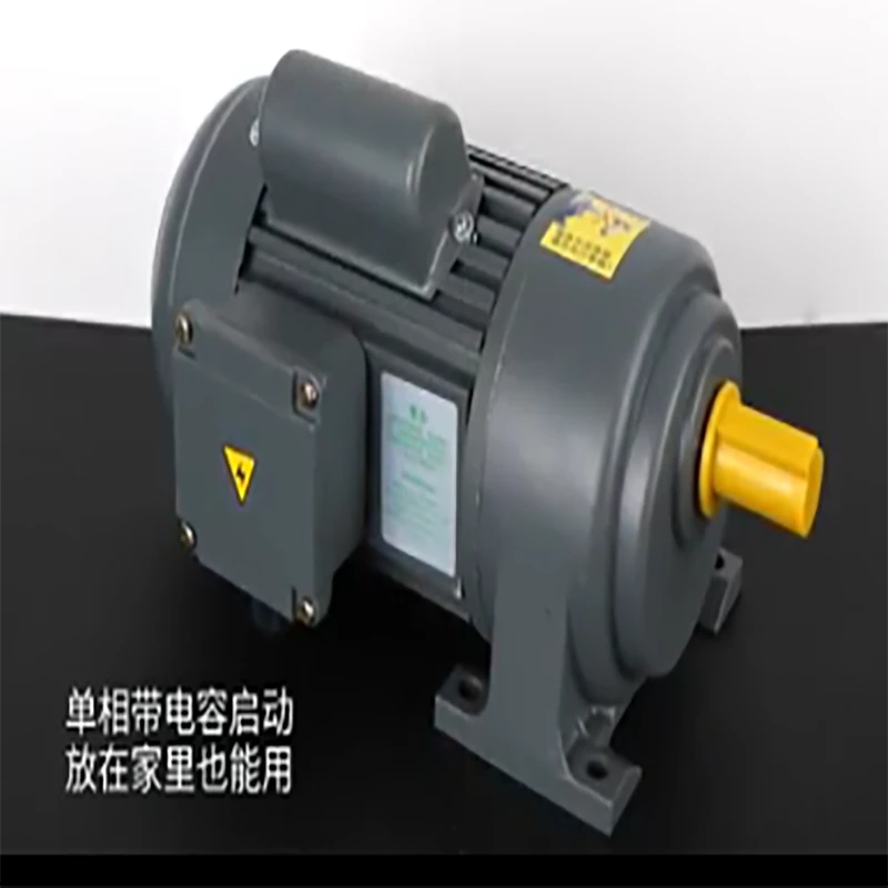 单相齿轮减速电机220V带电容200W400W750W1500W卧/立式家用电马达