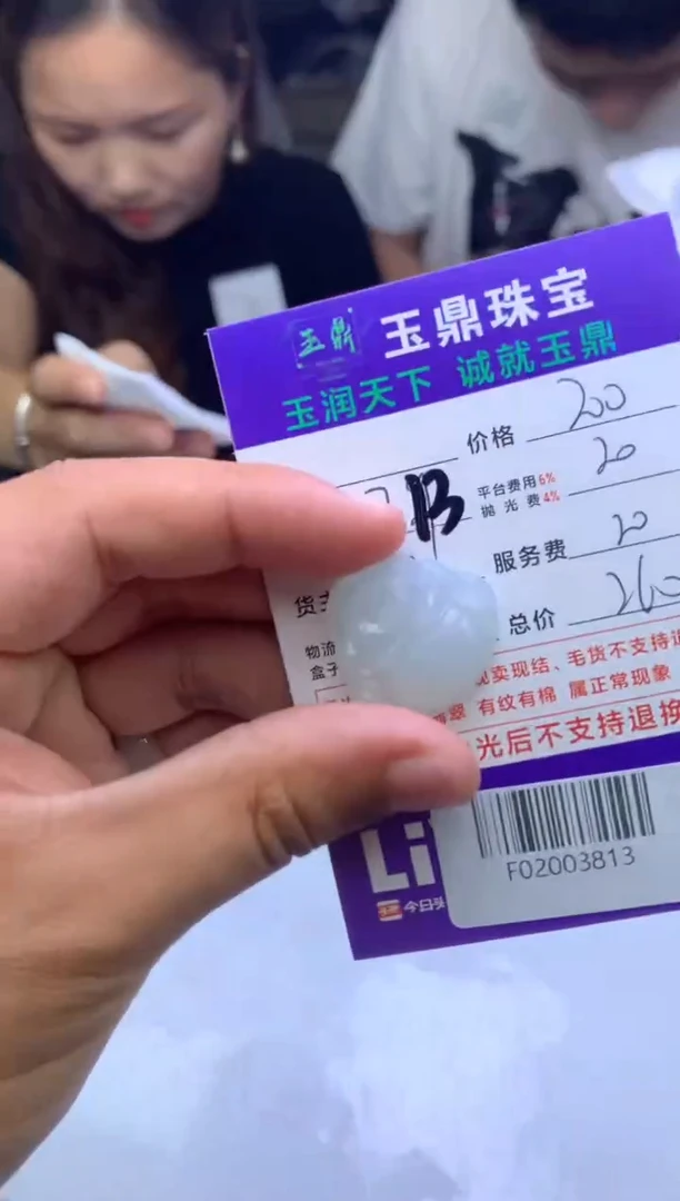 定制翡翠未镶嵌F02003813