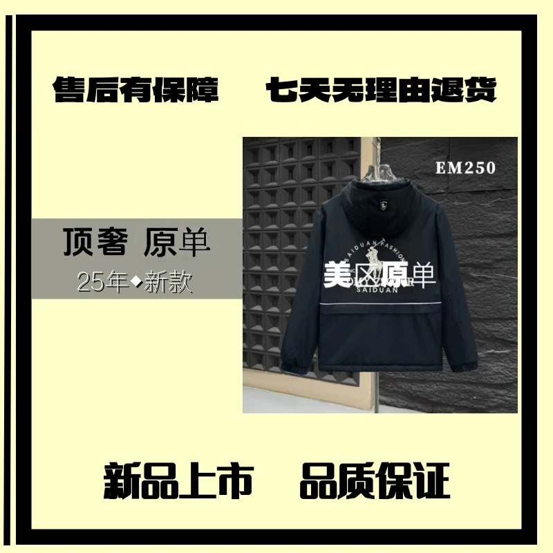 【40号链接】EM250 美区大牌奢品-秋冬季新款外套男女同款-骑马打球
