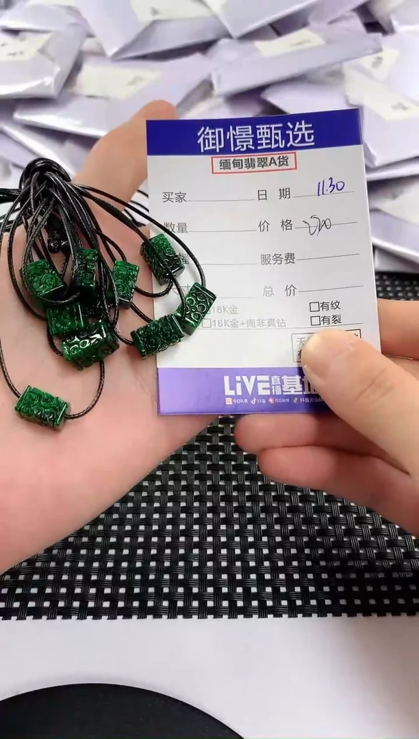 颈饰未镶嵌翡翠多样性发其一件45