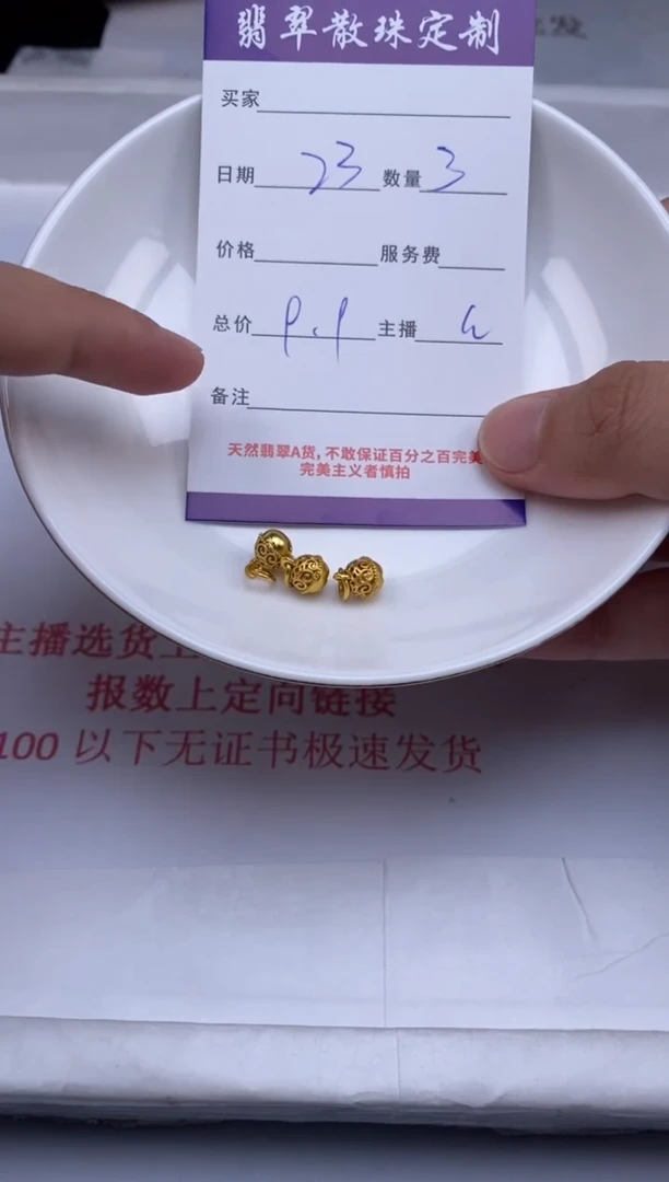 翡翠未镶嵌颈饰贞城散珠批发DIY编制