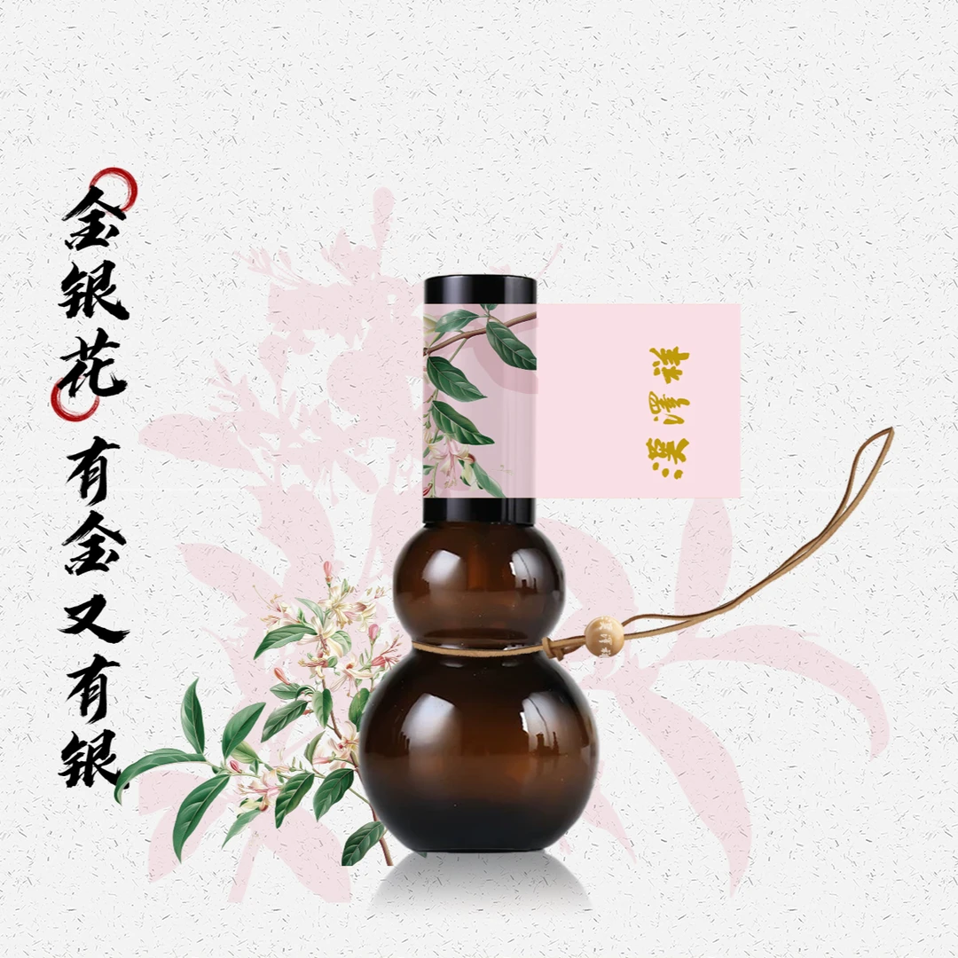 汉泽祥-金银花中草药香国风小众留香特调高级香薰