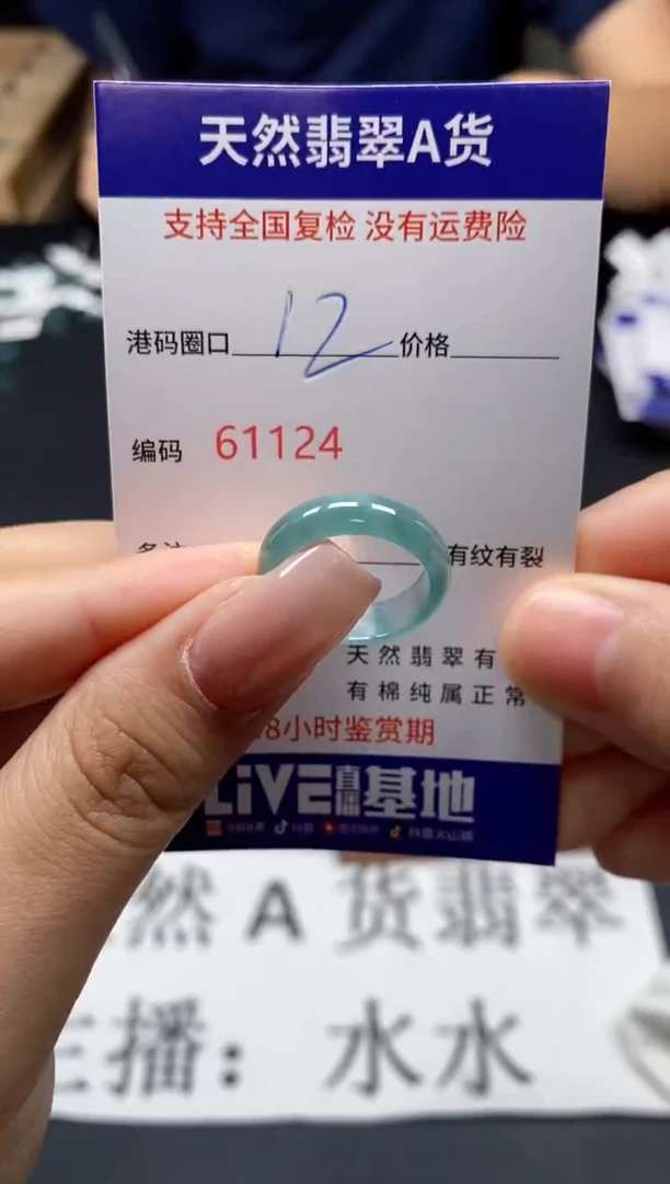 未镶嵌戒指翡翠天然A货翡翠1124