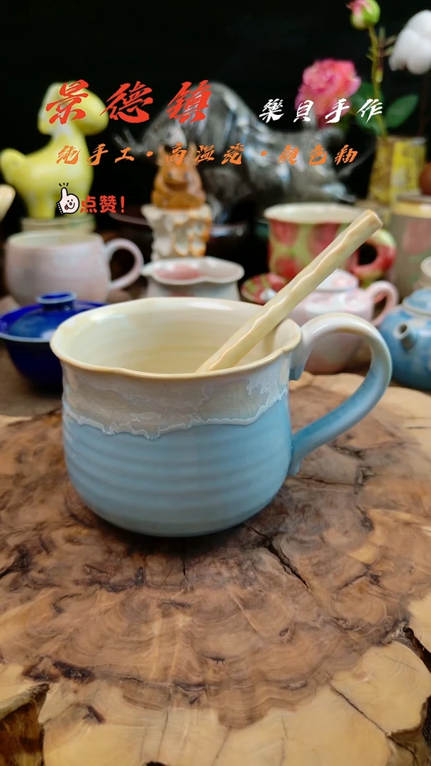 高温颜色釉 窑变系列 马克杯 17
