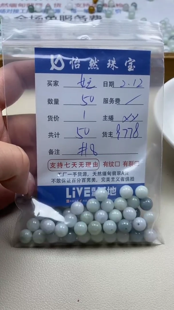 【闪购商品】翡翠手链未镶嵌卡8（50/1）