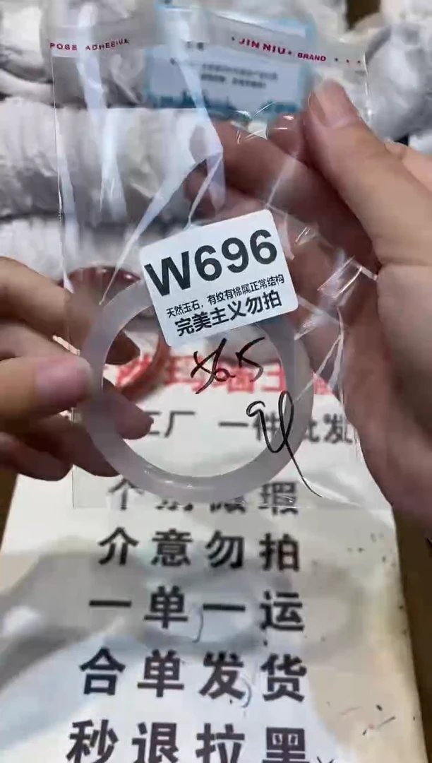 手镯玛瑙/玉髓未镶嵌56