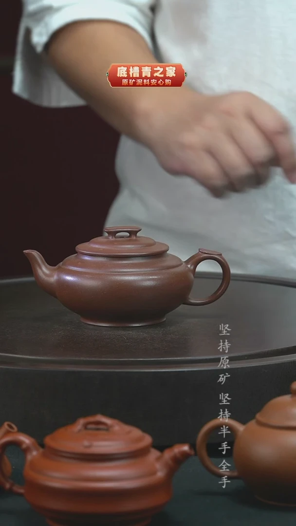 茶壶紫砂（微瑕）半手工紫泥上新桥180cc