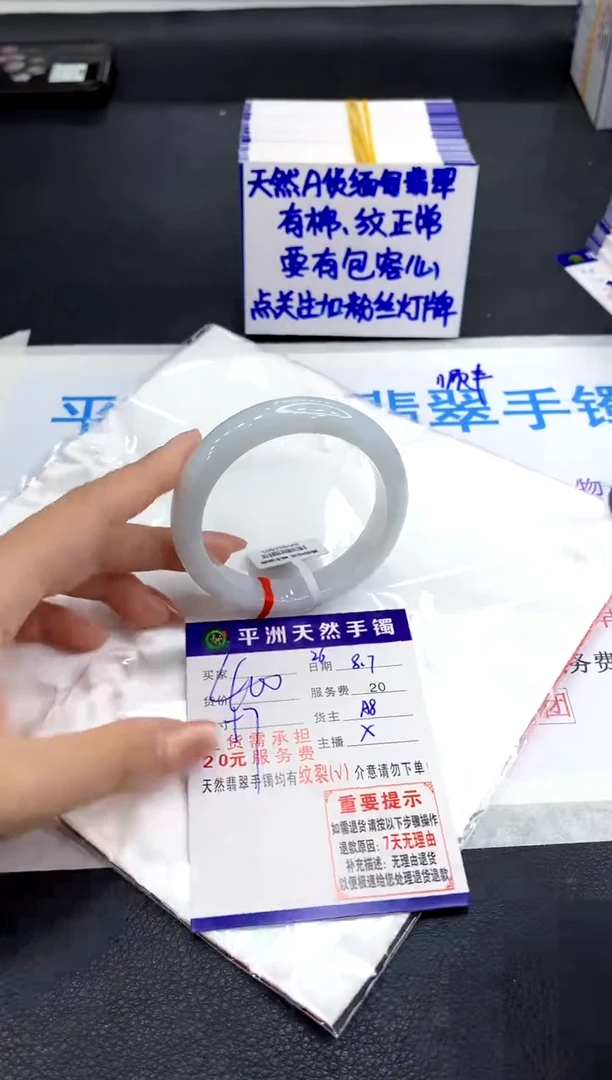 翡翠手镯未镶嵌1