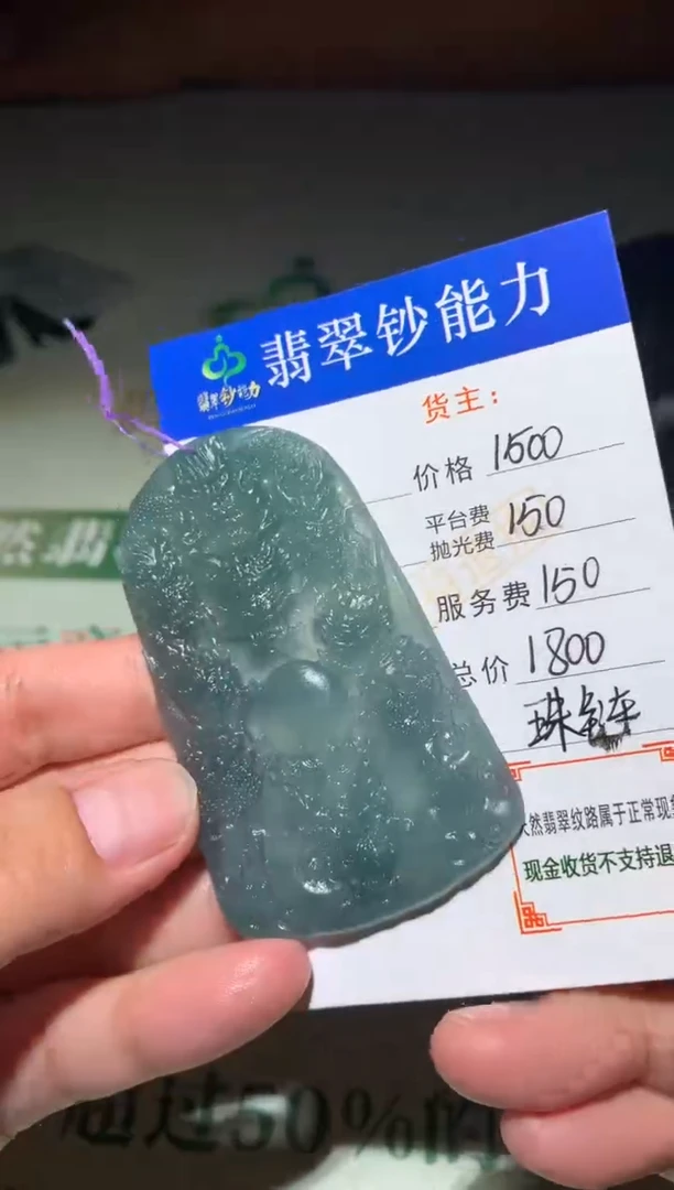 未镶嵌定制翡翠毛货-不退不换