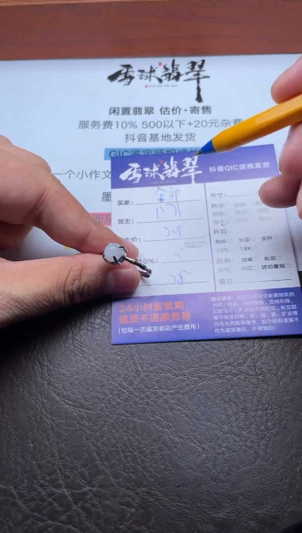 未镶嵌戒指翡翠金*1642101119