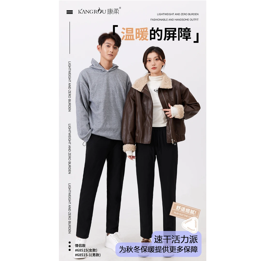 HY 羊毛蚕丝加厚恒温热能男女情侣冲锋裤68515