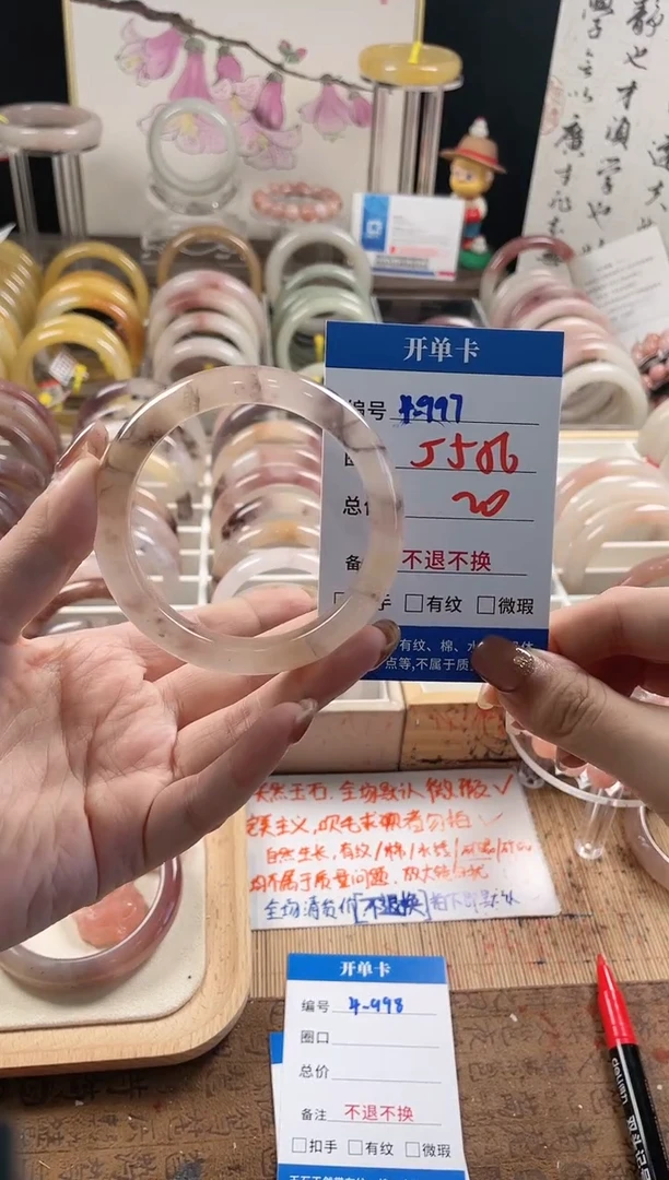 未镶嵌手镯石英质玉（金丝玉）4-997