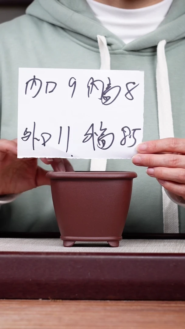 【闪购商品】紫砂花盆精工小盆一只无托