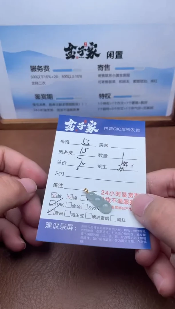 颈饰18K金镶嵌翡翠5490818173
