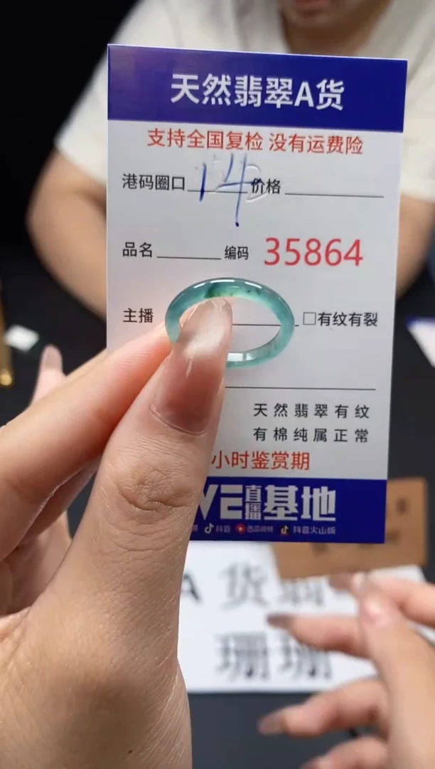 翡翠戒指未镶嵌天然翡翠戒圈5864