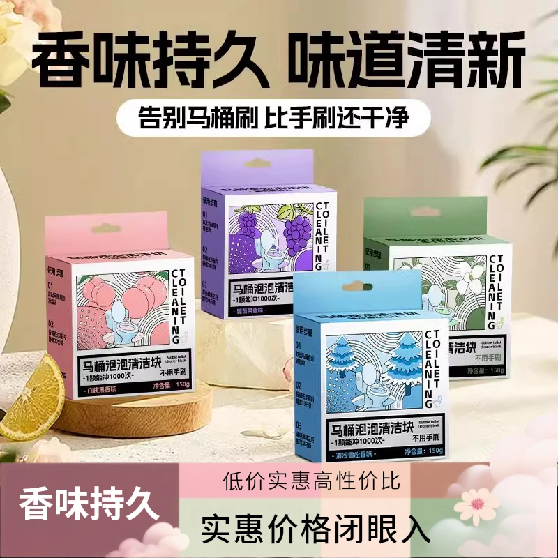 马桶洁厕灵自动洁厕棒蓝泡泡清洁块厕所除臭去异味除垢清香型