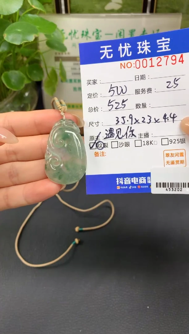 未镶嵌定制翡翠?***仙E718